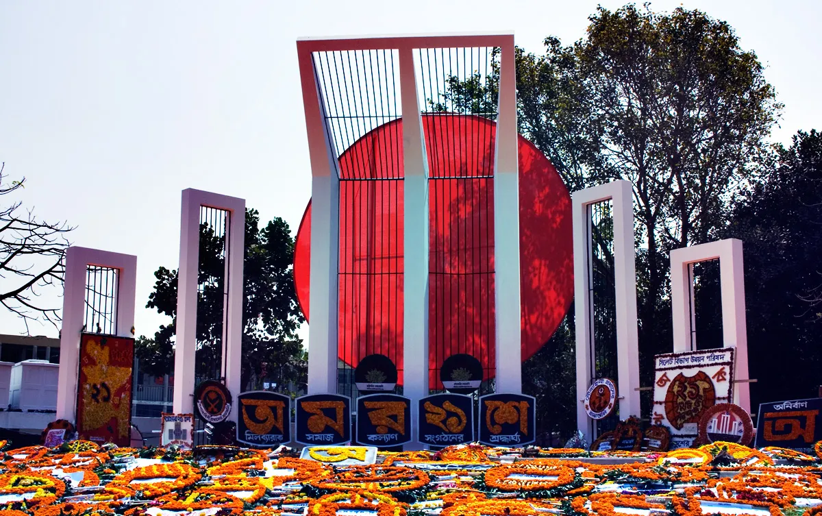 কেন্দ্রীয় শহীদ মিনার