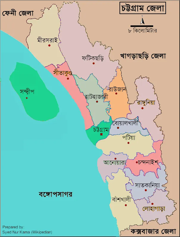 চট্টগ্রাম
