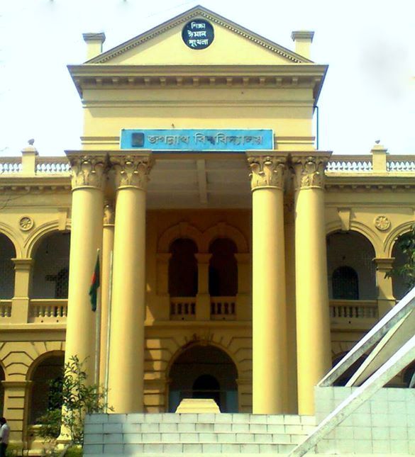 জগন্নাথ বিশ্ববিদ্যালয় — ছবি