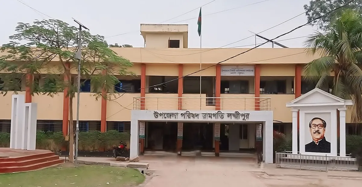 রামগতি