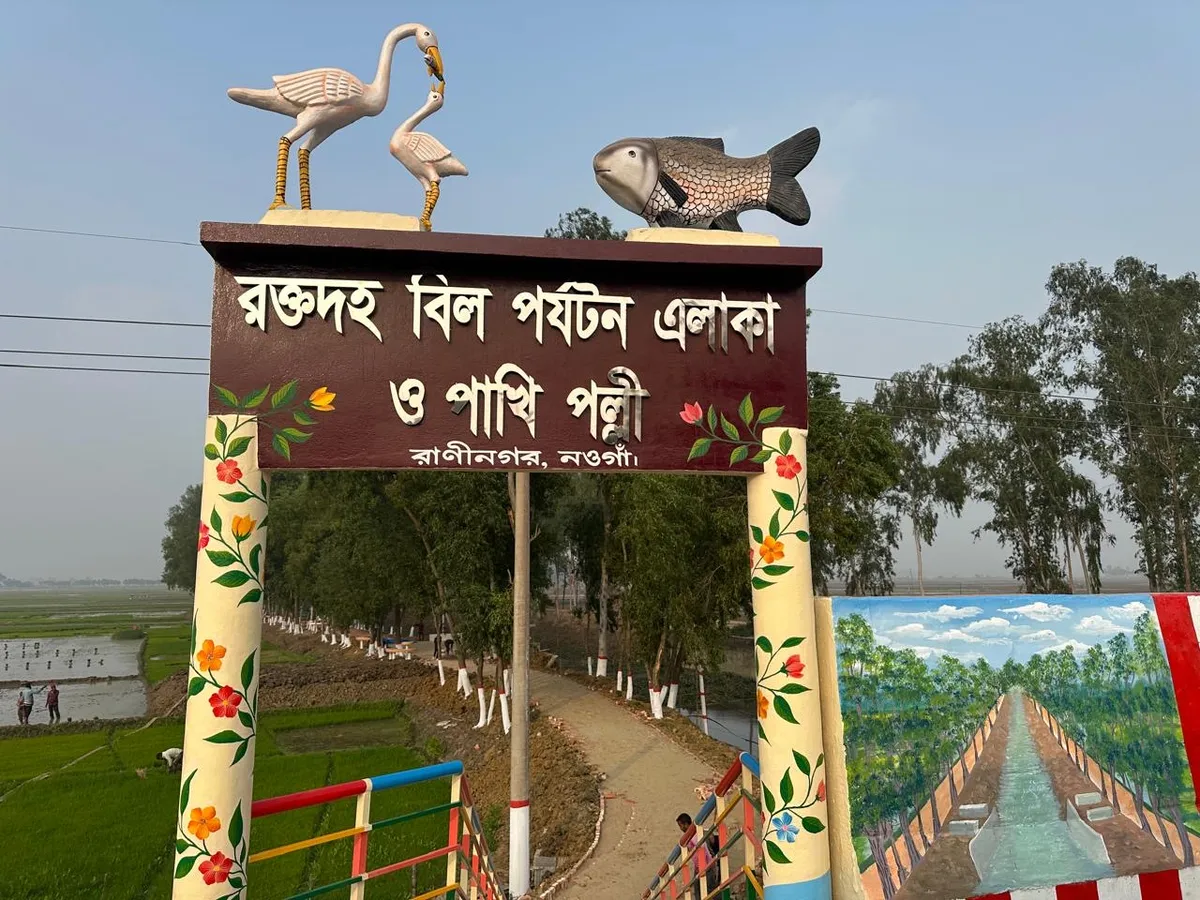 রাণীনগর