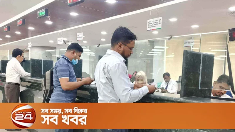 ৭ নভেম্বর জাতীয় বিপ্লব ও সংহতি দিবসে সারাদেশের ব্যাংক বন্ধ