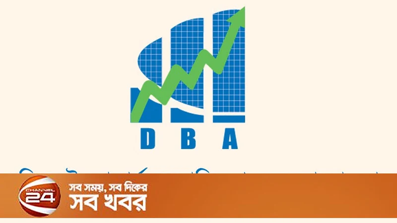 পুঁজিবাজারে কর অব্যাহতি চায় ডিবিএ, ২০৩০ সাল পর্যন্ত মুনাফায় ছাড়