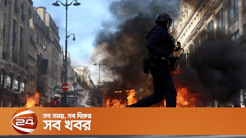 ফ্রান্সে বিক্ষোভ: পুলিশের সঙ্গে সংঘর্ষ, টিয়ার গ্যাস নিক্ষেপ