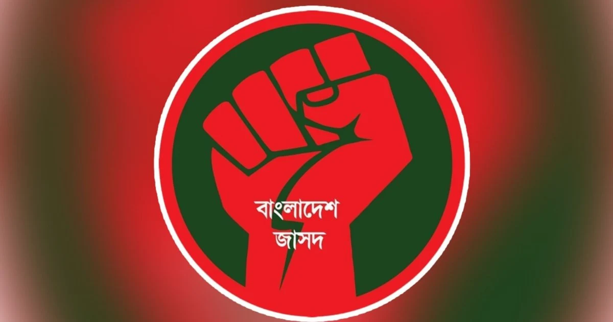 জিএম কাদেরের বাসায় হামলা, বাংলাদেশ জাসদের নিন্দা