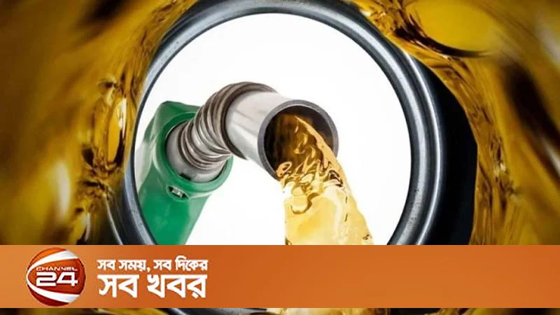 স্বর্ণের দাম কমল, জ্বালানি তেলের দাম পাঁচ মাসের মধ্যে সর্বোচ্চ