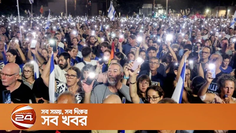 ইসরায়েলে নির্বাচনের আগে নেতানিয়াহুর বিরুদ্ধে লাখো মানুষের বিক্ষোভ