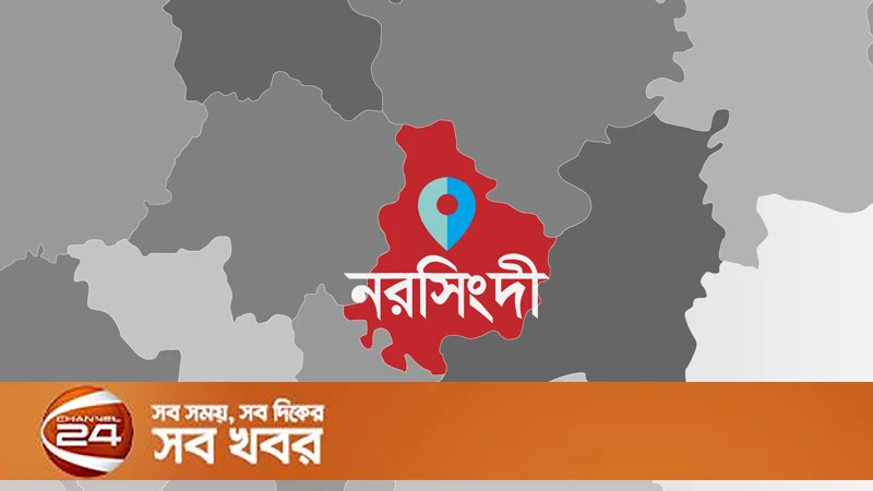 নরসিংদীতে বয়লার বিস্ফোরণে ৫ দগ্ধ, ঢাকায় স্থানান্তর