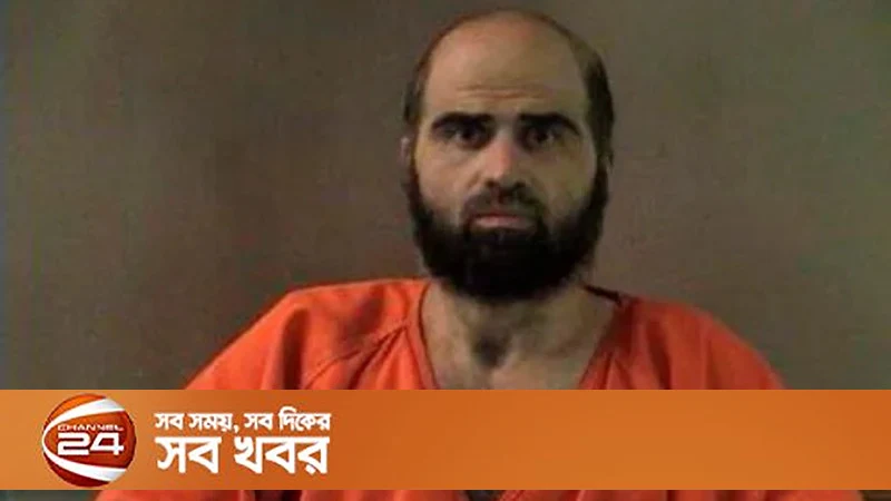 নিদাল হাসানের মৃত্যুদণ্ড সরাসরি সম্প্রচারের সিদ্ধান্ত থেকে সরে এলেন ট্রাম্প