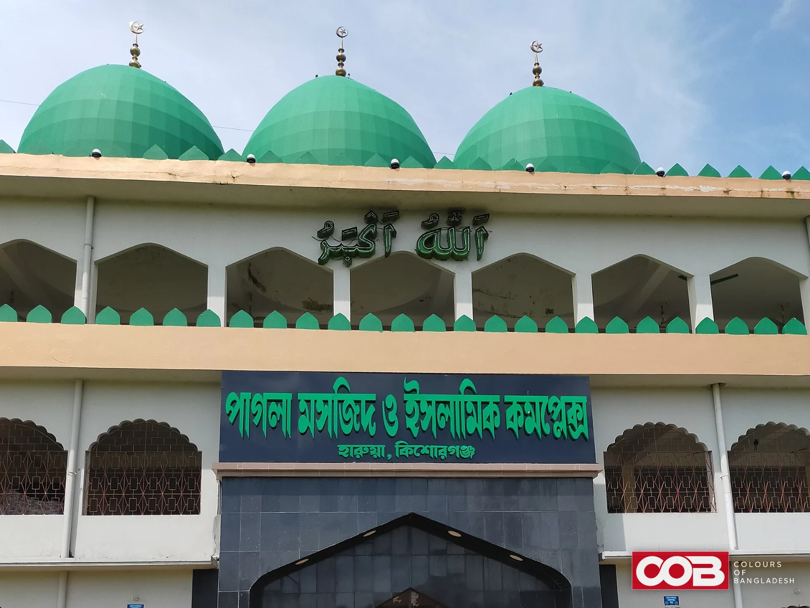 পাগলা মসজিদের দানবাক্সে মিলল ২ হাজার ভরি স্বর্ণ-রুপা ও ১৭ দেশের মুদ্রা
