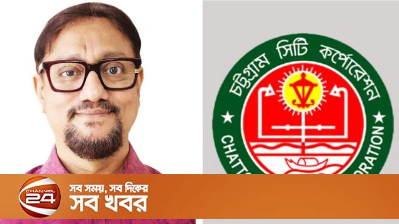 চট্টগ্রাম সিটির পূর্ণকালীন প্রশাসক হলেন শাহাদাত হোসেন