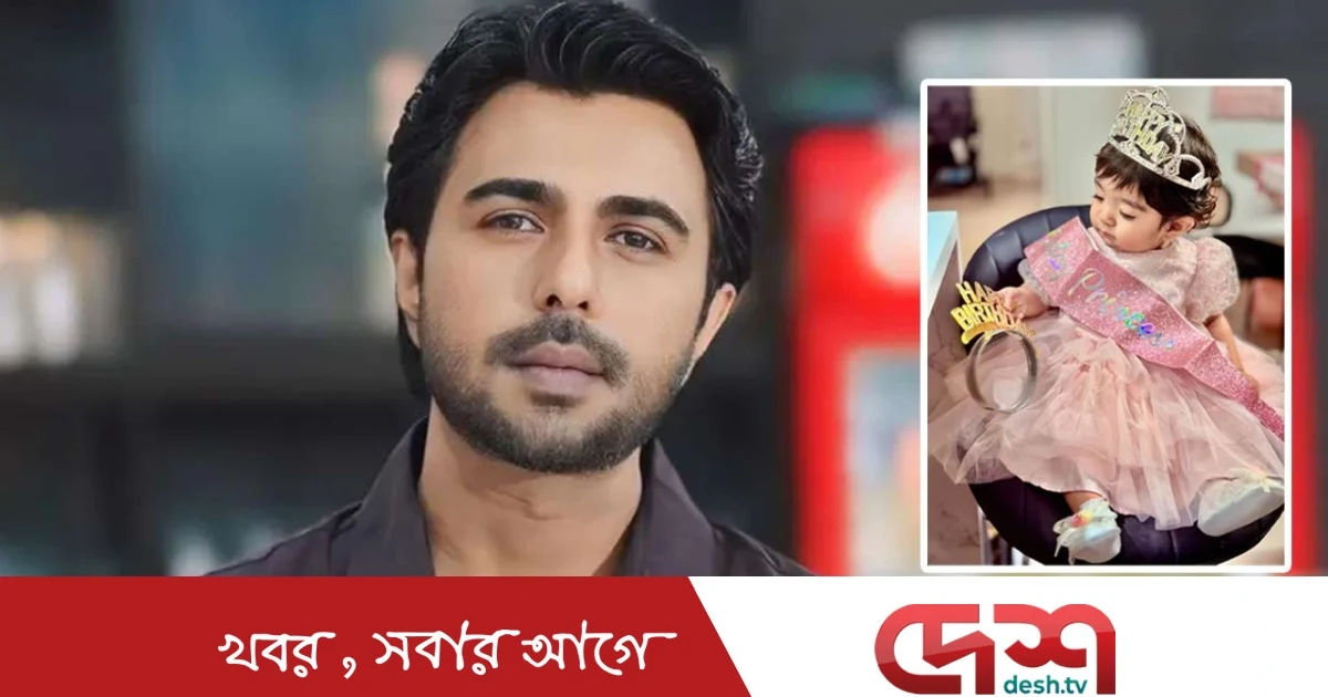 জিয়াউল ফারুক অপূর্বর মেয়ে আনায়ার প্রথম জন্মদিনে ছবি প্রকাশ